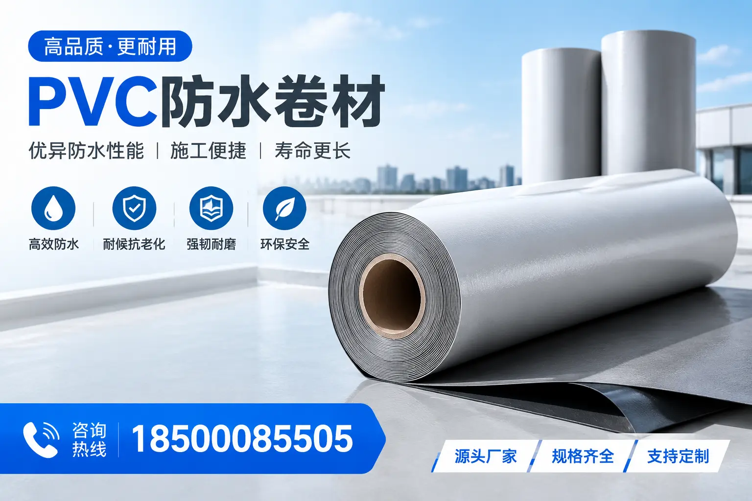 如何正确使用PVC防水卷材，提升家居防水效果，适合荆州的用户